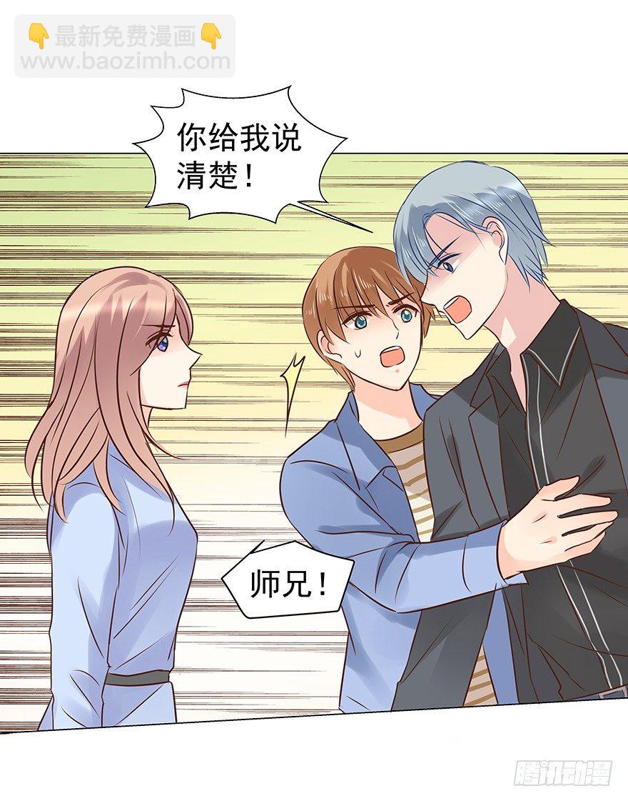 他不合格？-第54话