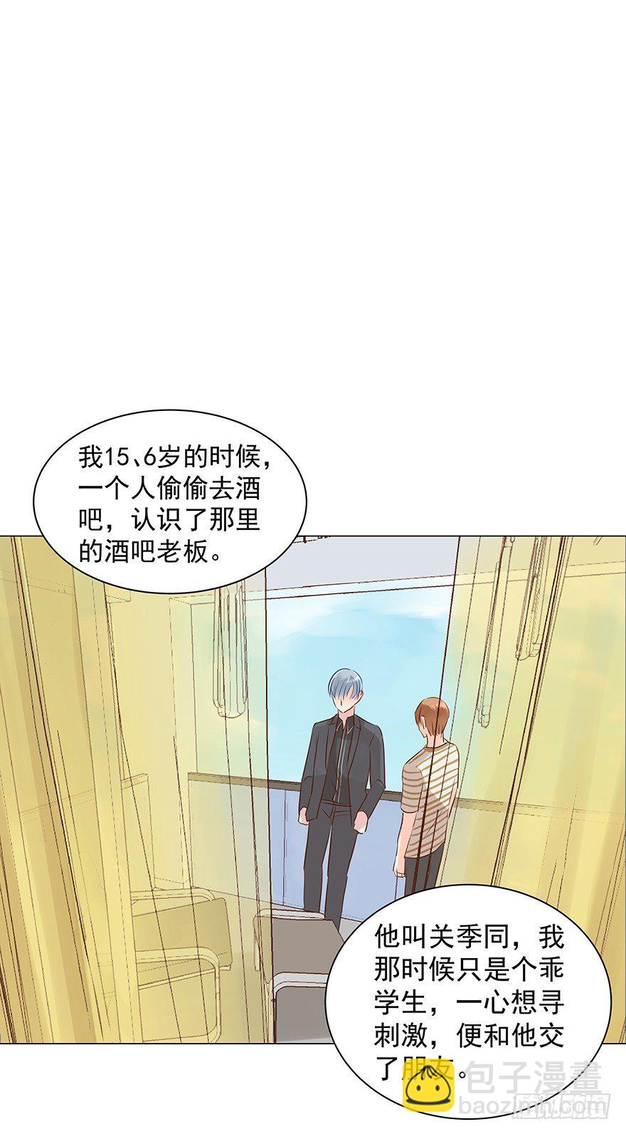 他不合格？-第54话