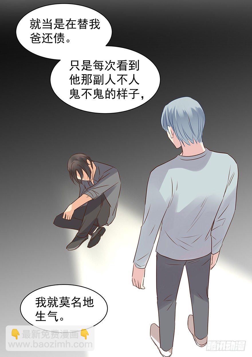 他不合格？-第54话