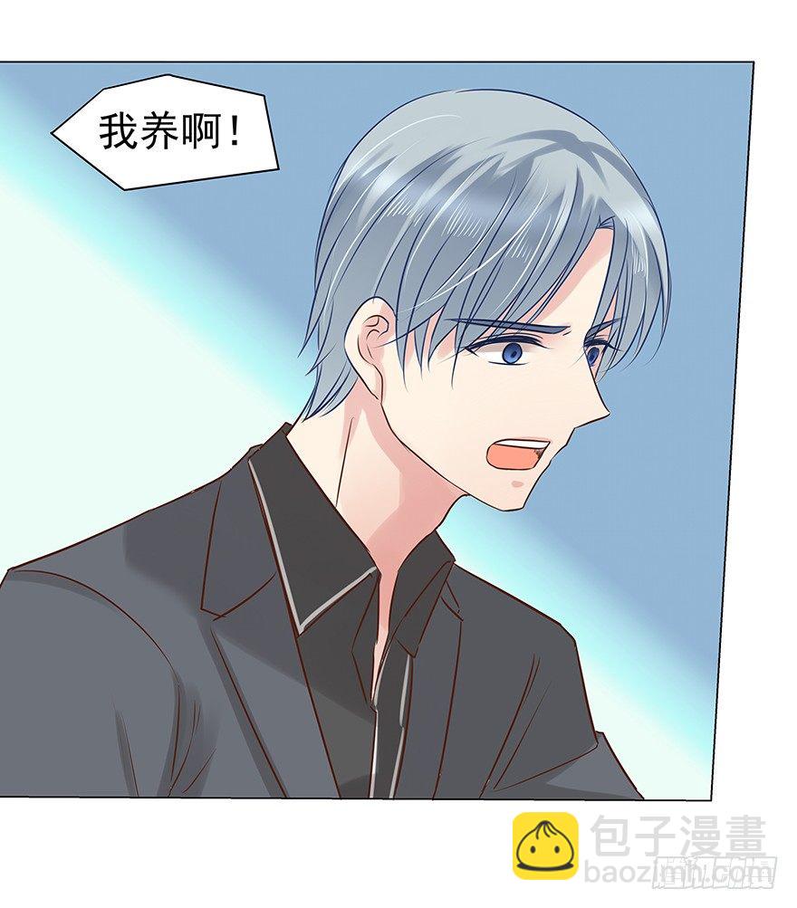 他不合格？-第54话