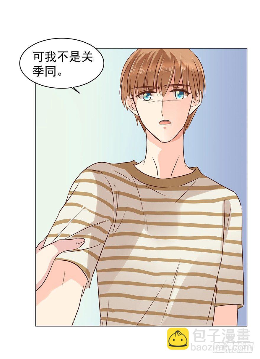 他不合格？-第54话