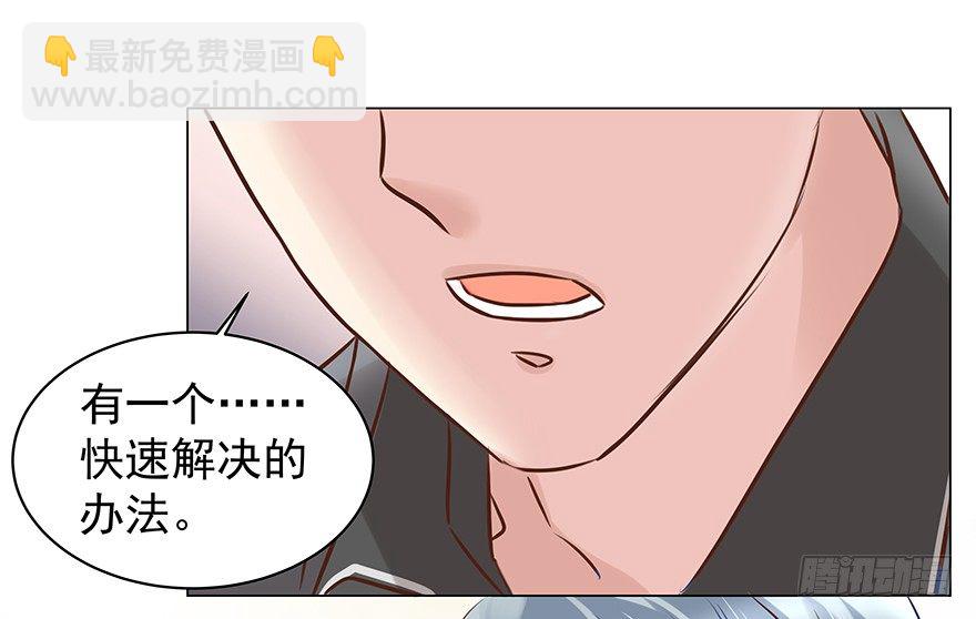 他不合格？-第54话