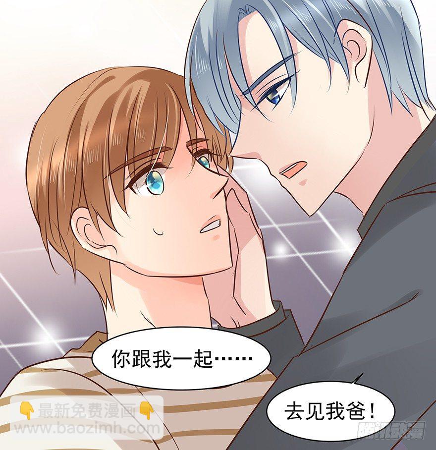 他不合格？-第54话