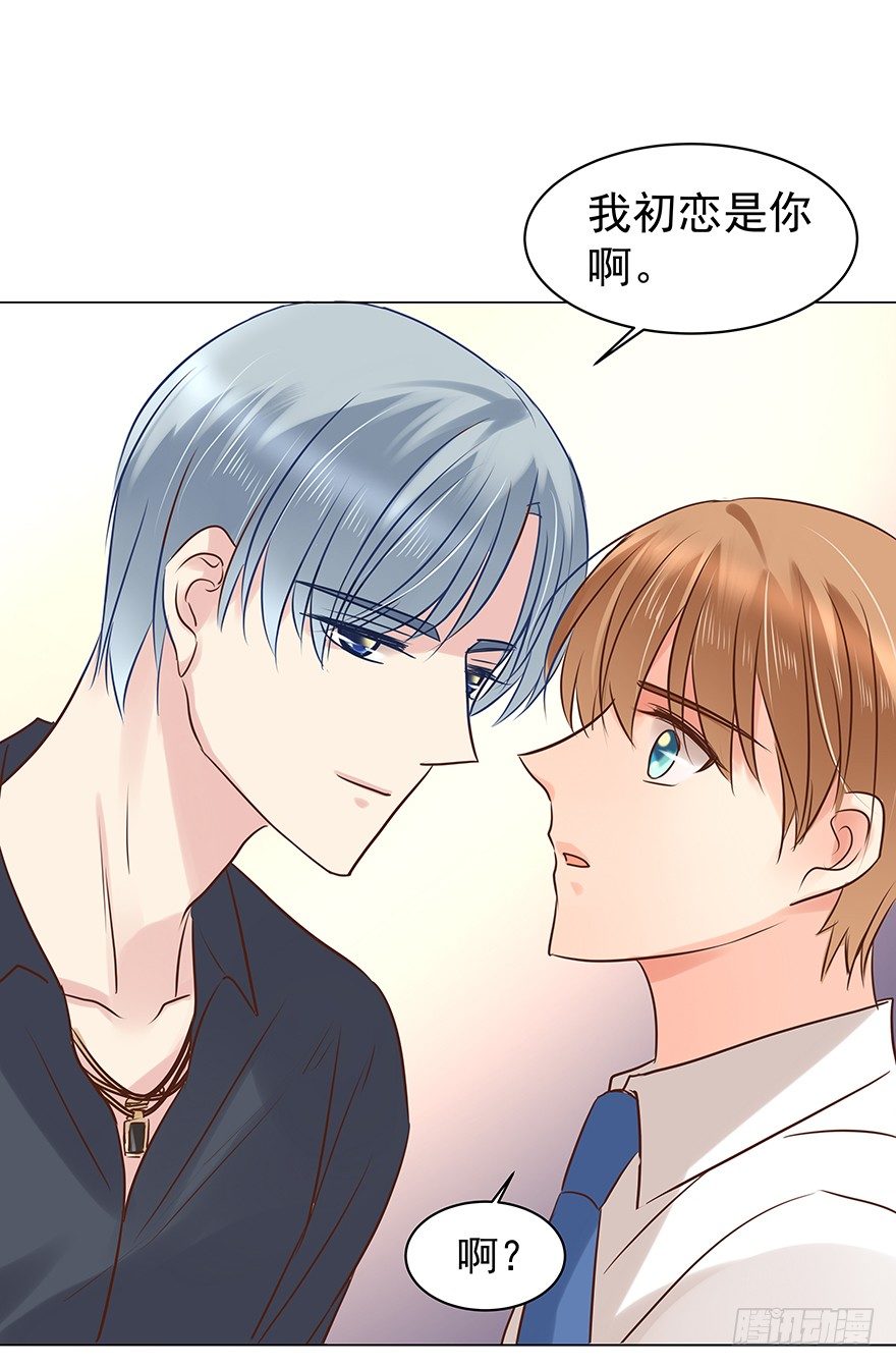 初恋-第56话