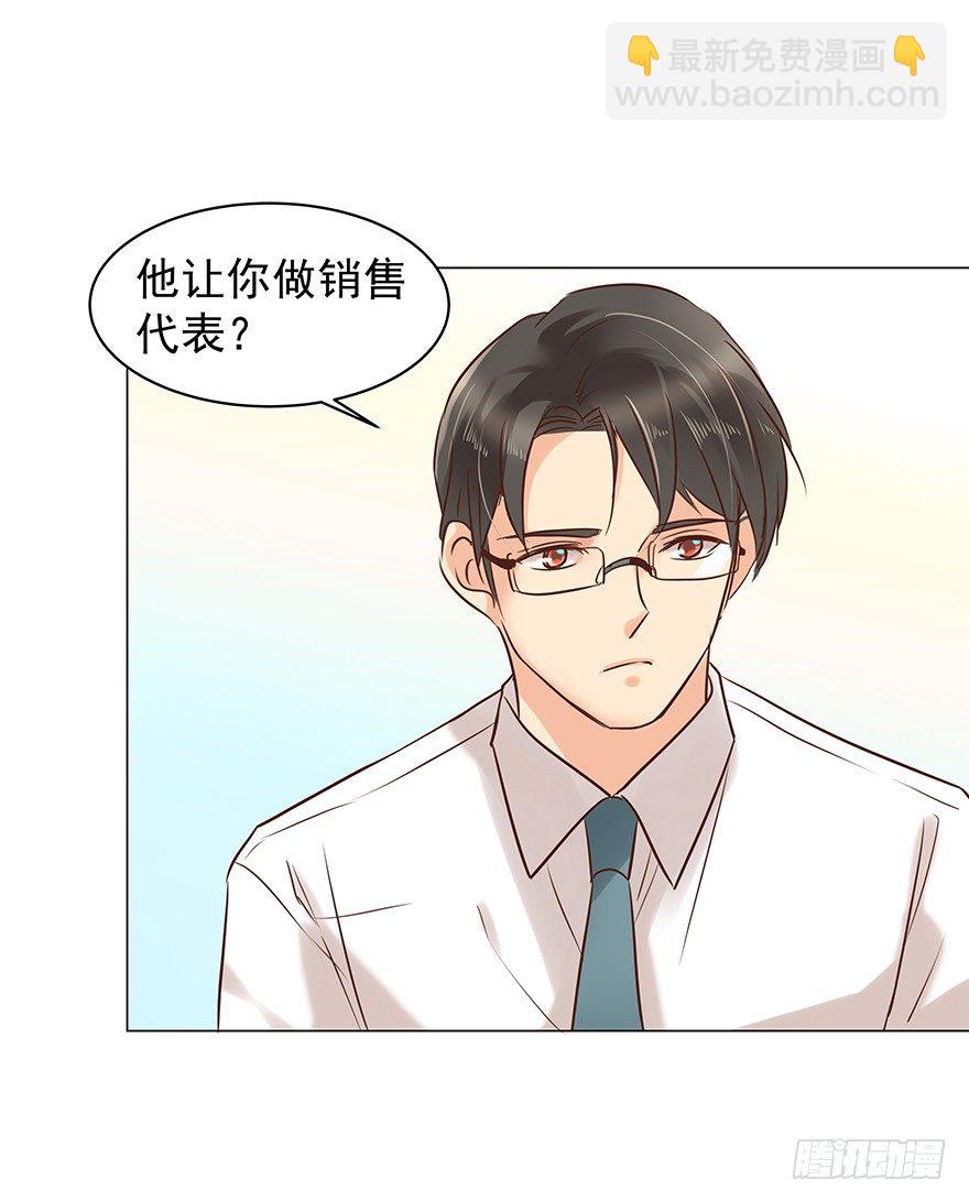 梦魇（上）-第58话