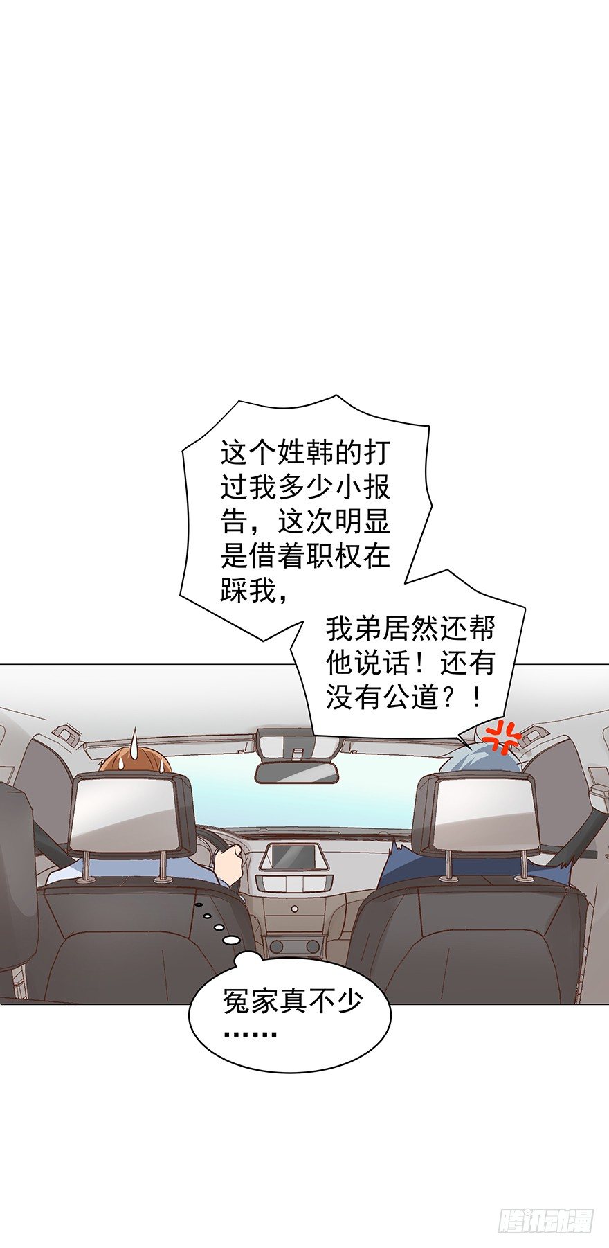 梦魇（上）-第58话