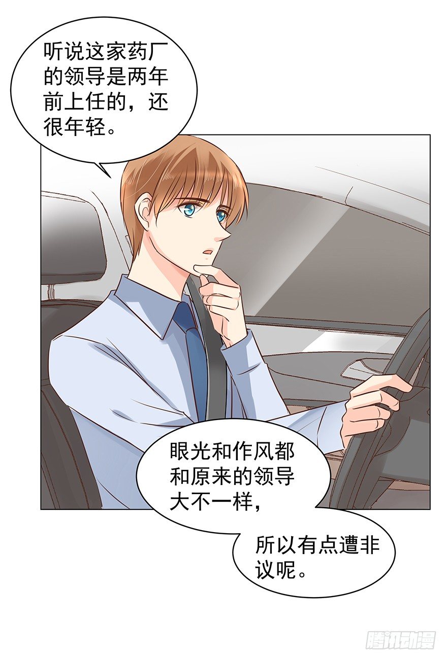 梦魇（上）-第58话