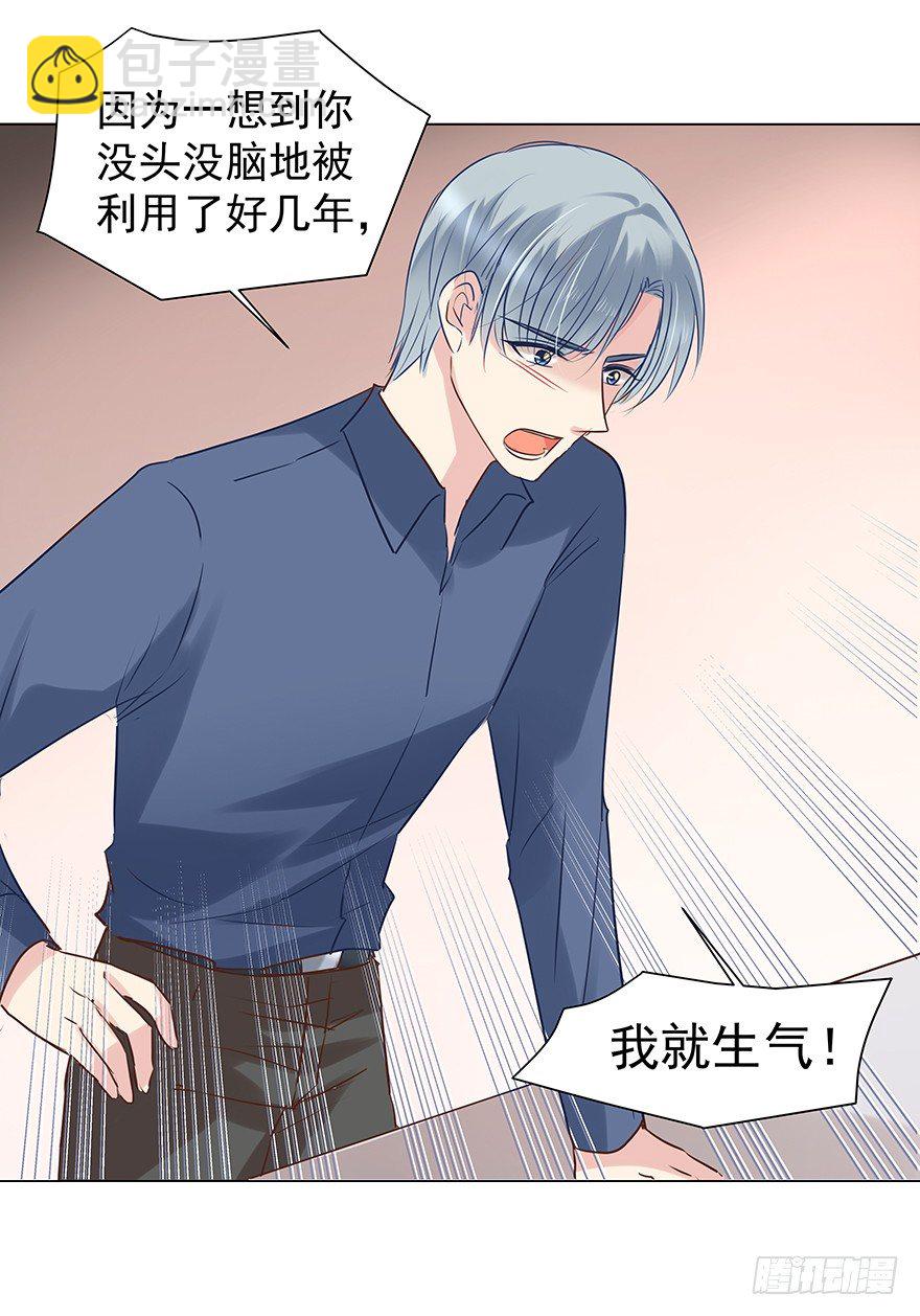 叫人担心又生气-第64话