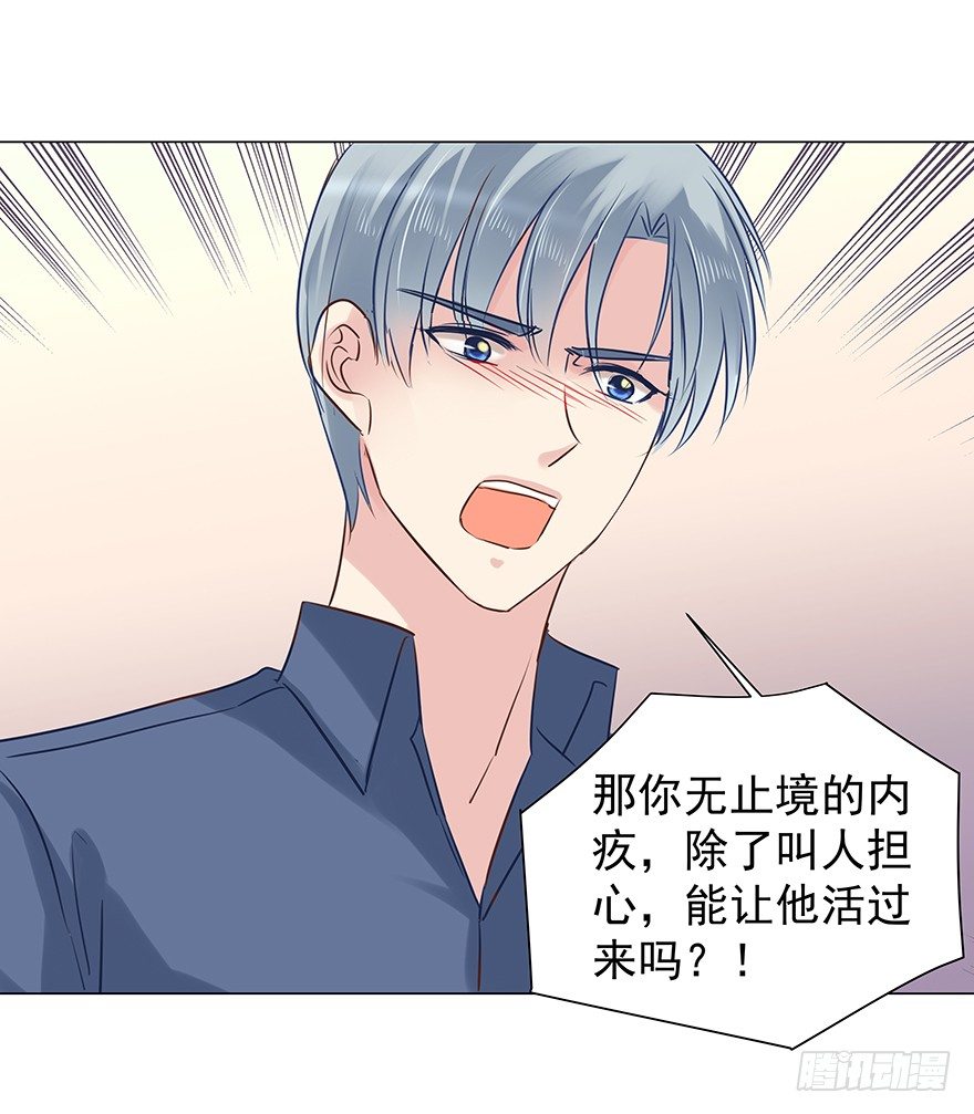 叫人担心又生气-第64话