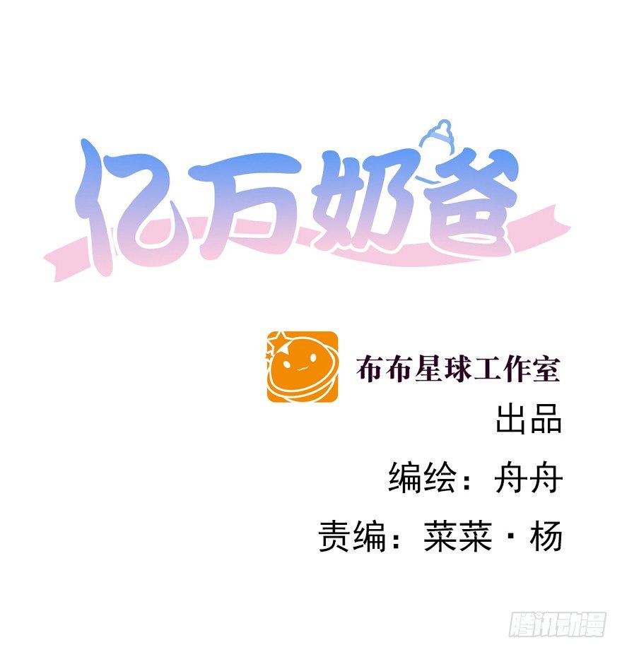 恋爱的&hellip;&hellip;-第66话