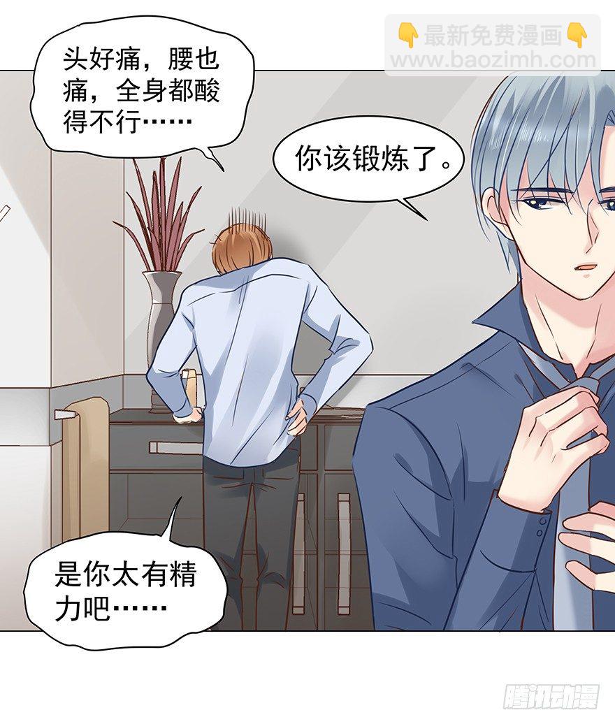 恋爱的&hellip;&hellip;-第66话