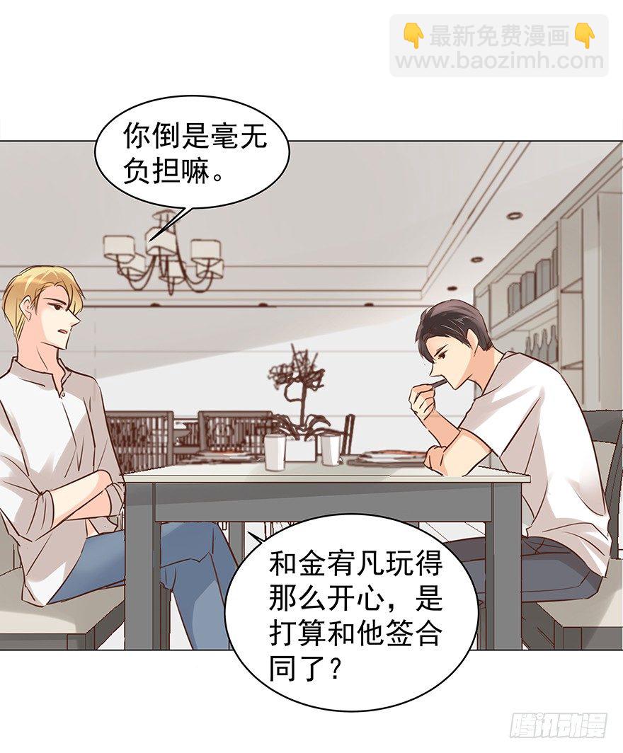 恋爱的&hellip;&hellip;-第66话