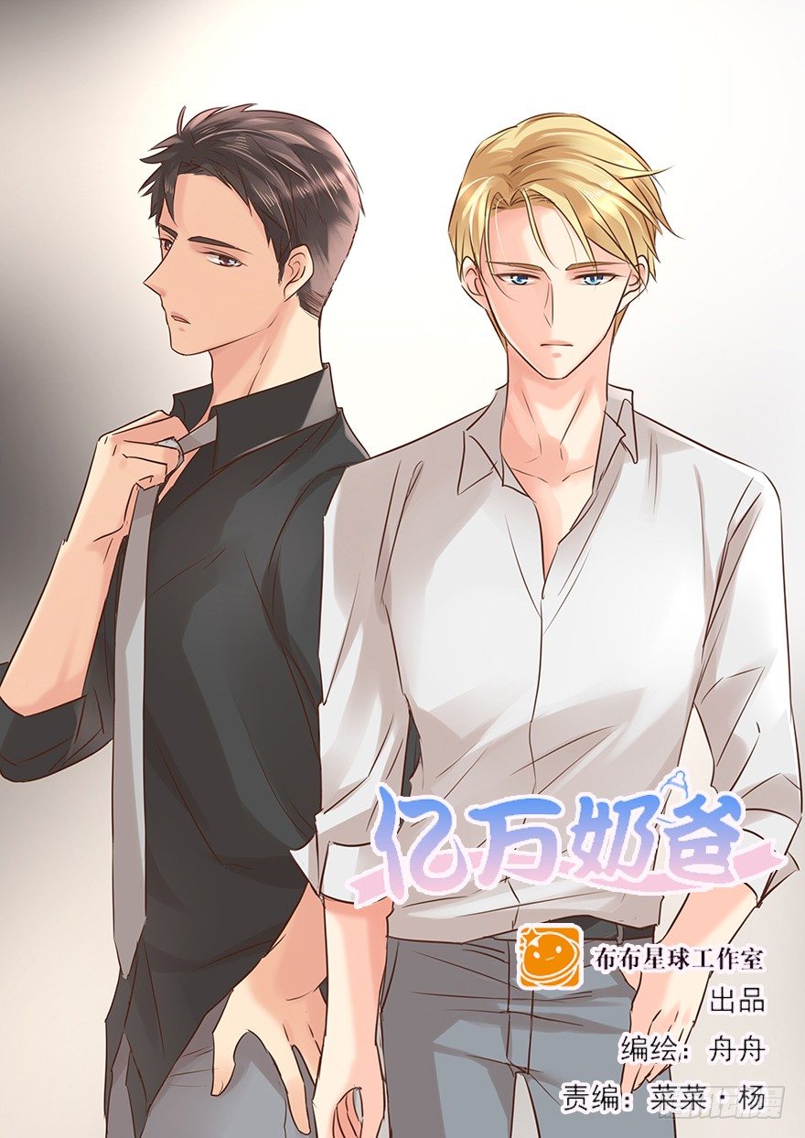 做不了圣人-第68话