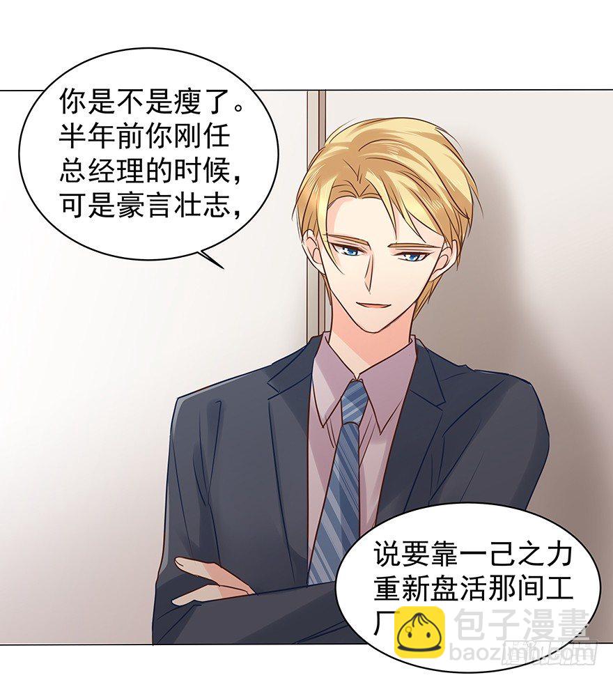 做不了圣人-第68话