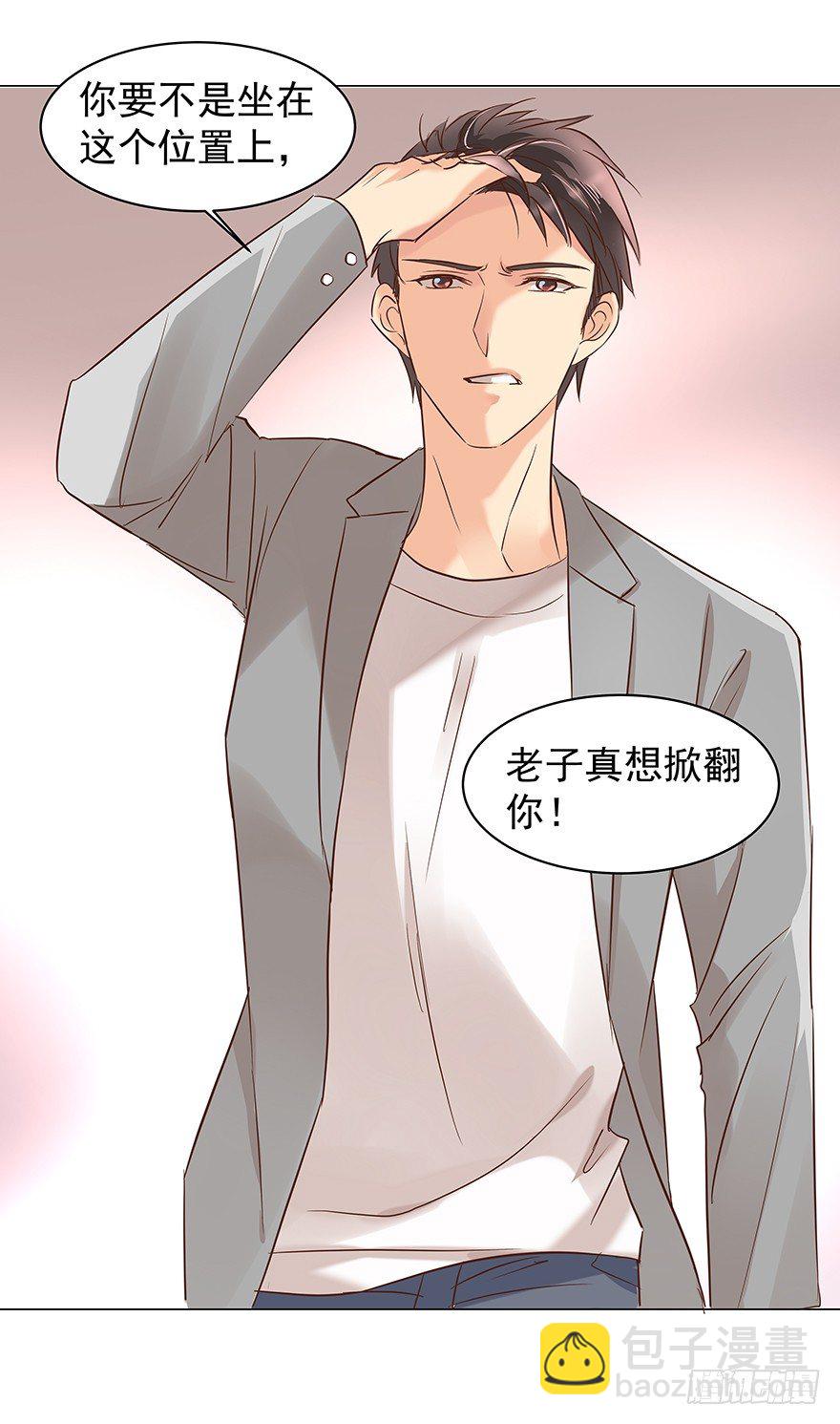 做不了圣人-第68话