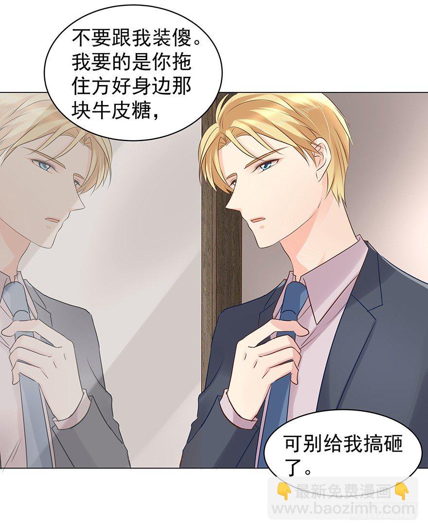 做不了圣人-第68话