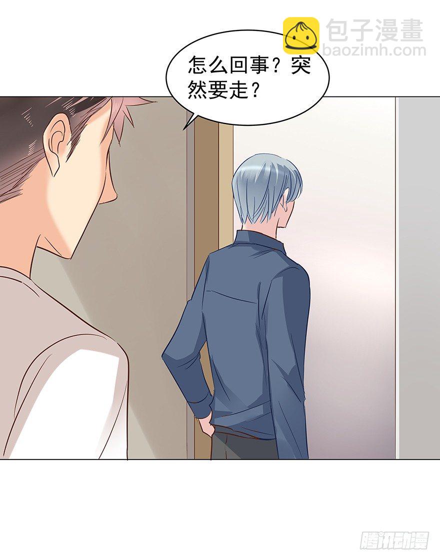 失去联系-第70话