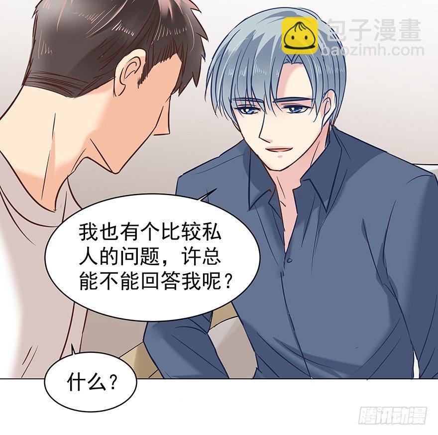 失去联系-第70话