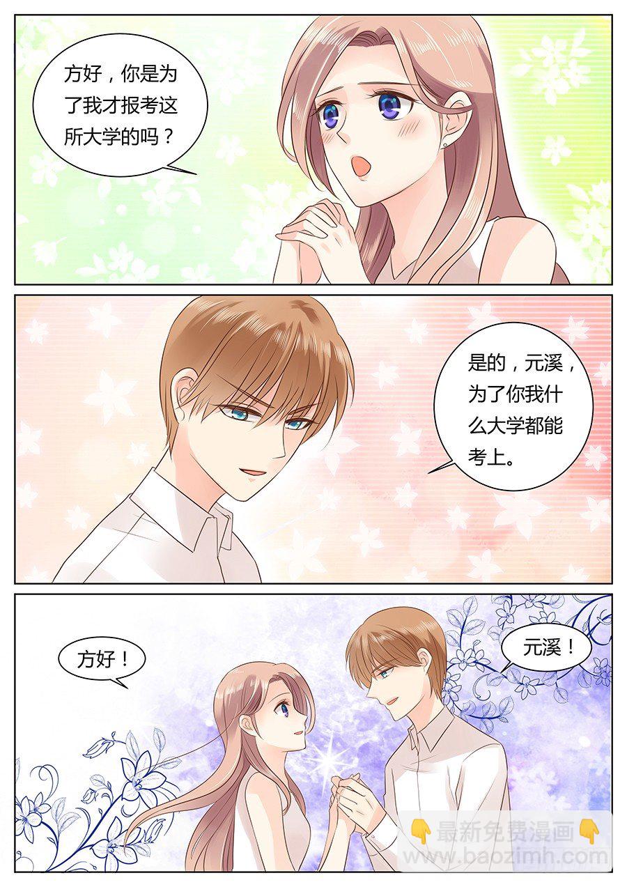 这就很尴尬了-第8话