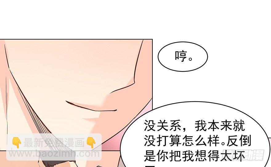 再难抽身（下）-第72话