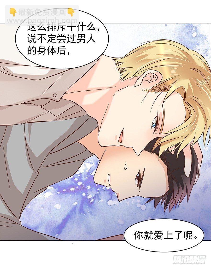 再难抽身（下）-第72话