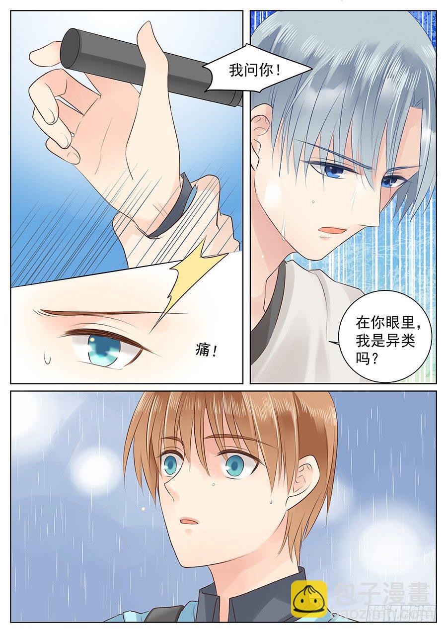 异类-第10话