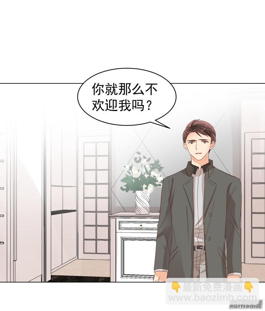陌生的他（上）-第78话
