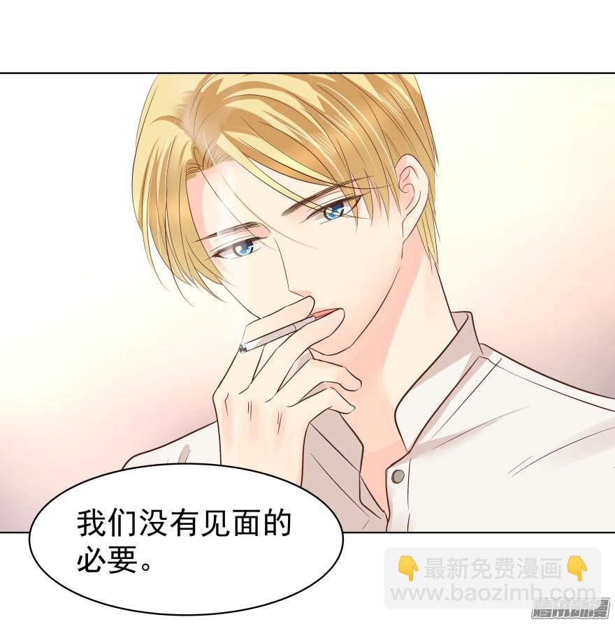 陌生的他（上）-第78话