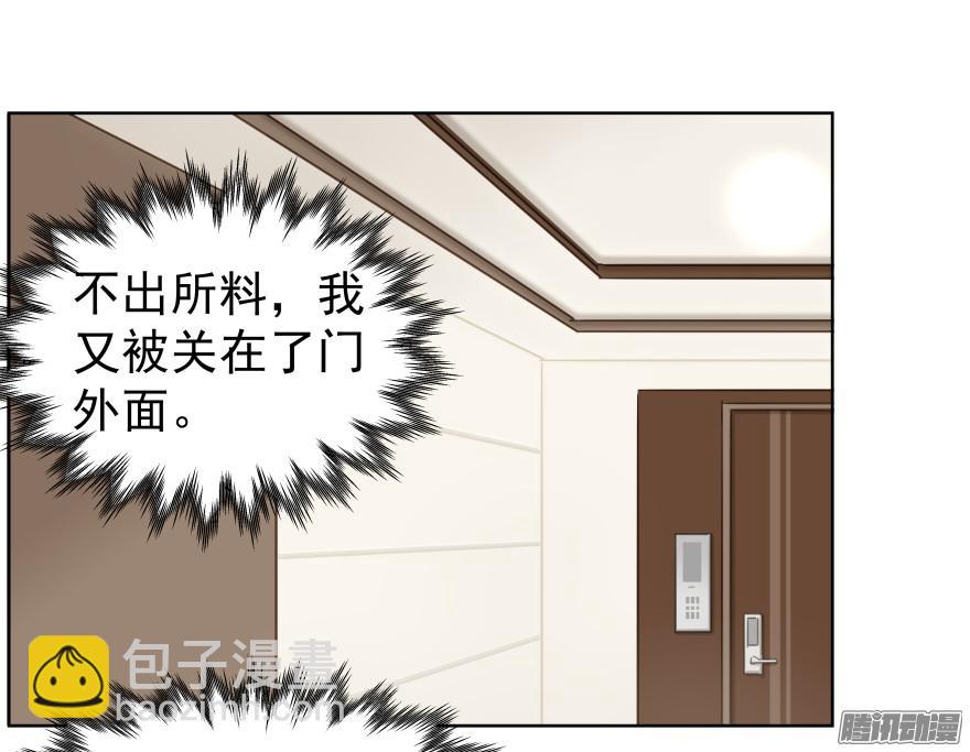 陌生的他（上）-第78话