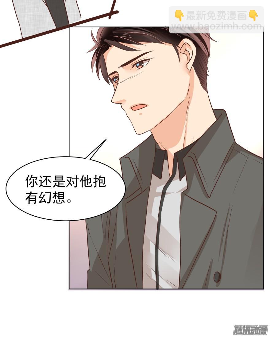 陌生的他（上）-第78话