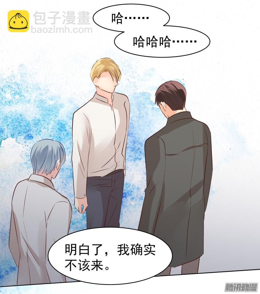 陌生的他（上）-第78话