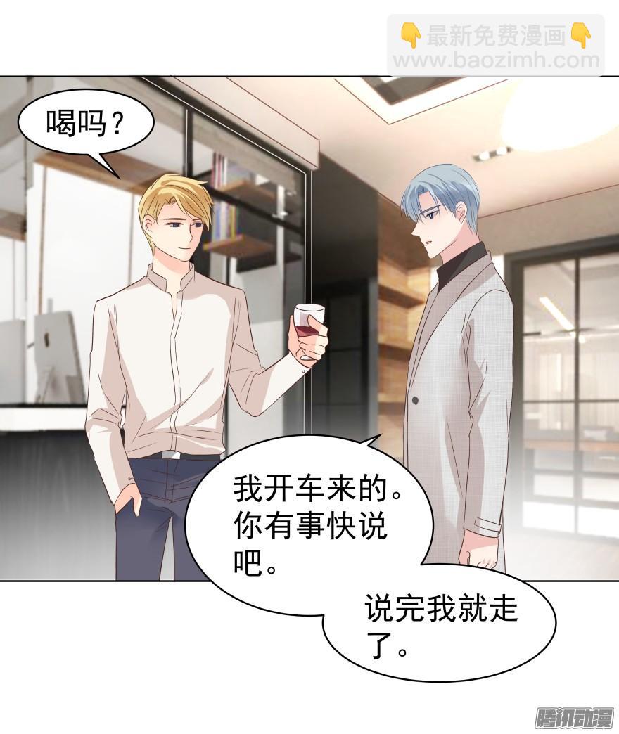 陌生的他（上）-第78话