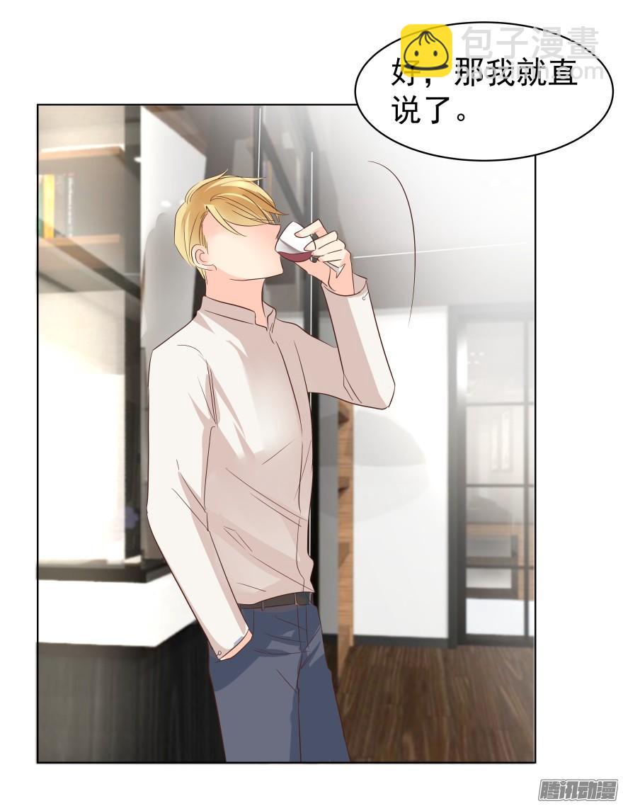 陌生的他（上）-第78话