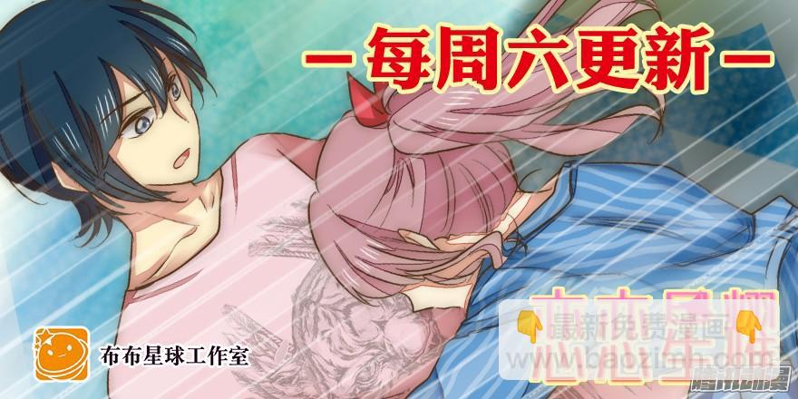 陌生的他（上）-第78话