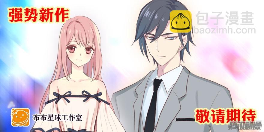 陌生的他（上）-第78话