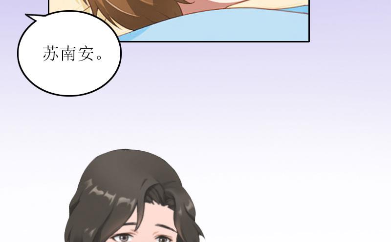 億萬囚婚：BOSS大人請深愛 - 第18話 突然失蹤 - 1