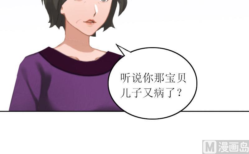 億萬囚婚：BOSS大人請深愛 - 第18話 突然失蹤 - 2