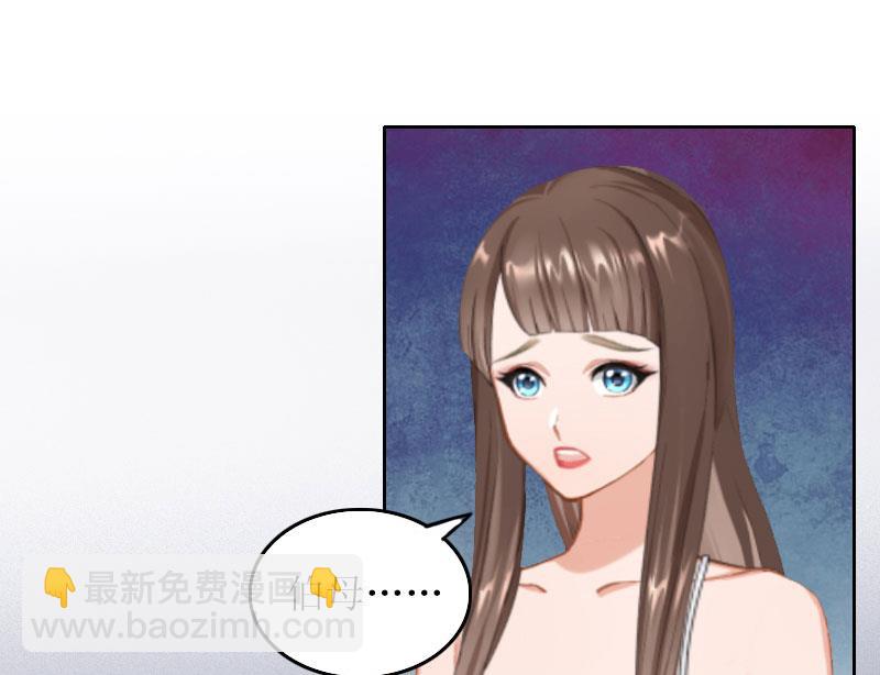 億萬囚婚：BOSS大人請深愛 - 第18話 突然失蹤 - 3