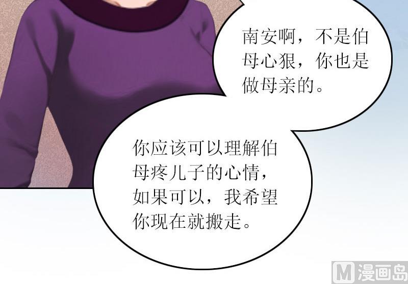 億萬囚婚：BOSS大人請深愛 - 第18話 突然失蹤 - 8