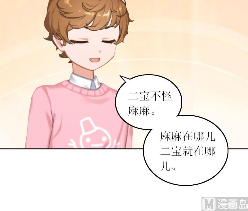 億萬囚婚：BOSS大人請深愛 - 第18話 突然失蹤 - 1