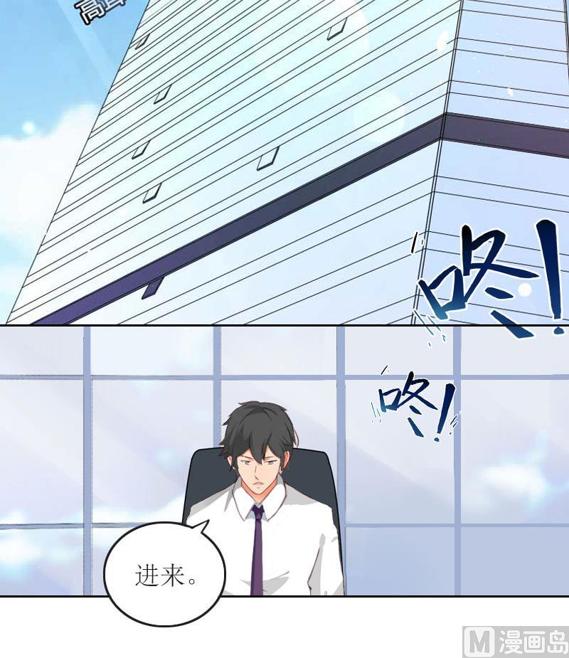 億萬囚婚：BOSS大人請深愛 - 第18話 突然失蹤 - 4
