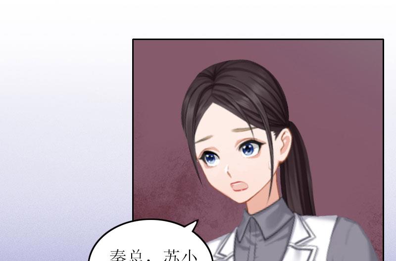 億萬囚婚：BOSS大人請深愛 - 第18話 突然失蹤 - 5