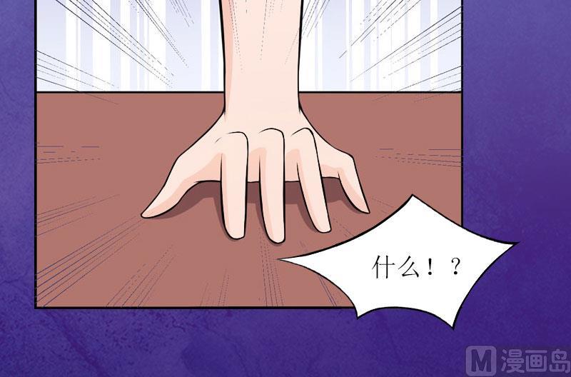 億萬囚婚：BOSS大人請深愛 - 第18話 突然失蹤 - 7