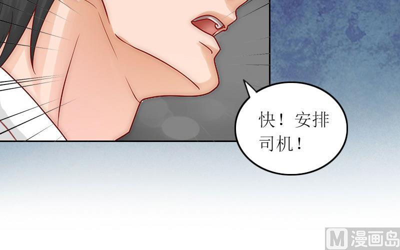 億萬囚婚：BOSS大人請深愛 - 第18話 突然失蹤 - 2