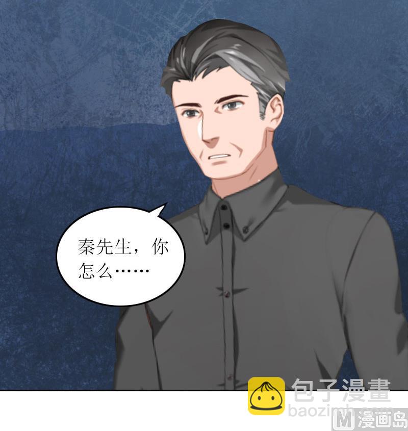 億萬囚婚：BOSS大人請深愛 - 第18話 突然失蹤 - 1