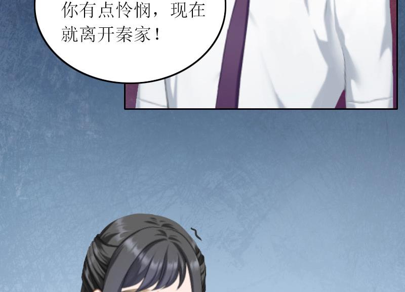 億萬囚婚：BOSS大人請深愛 - 第18話 突然失蹤 - 5