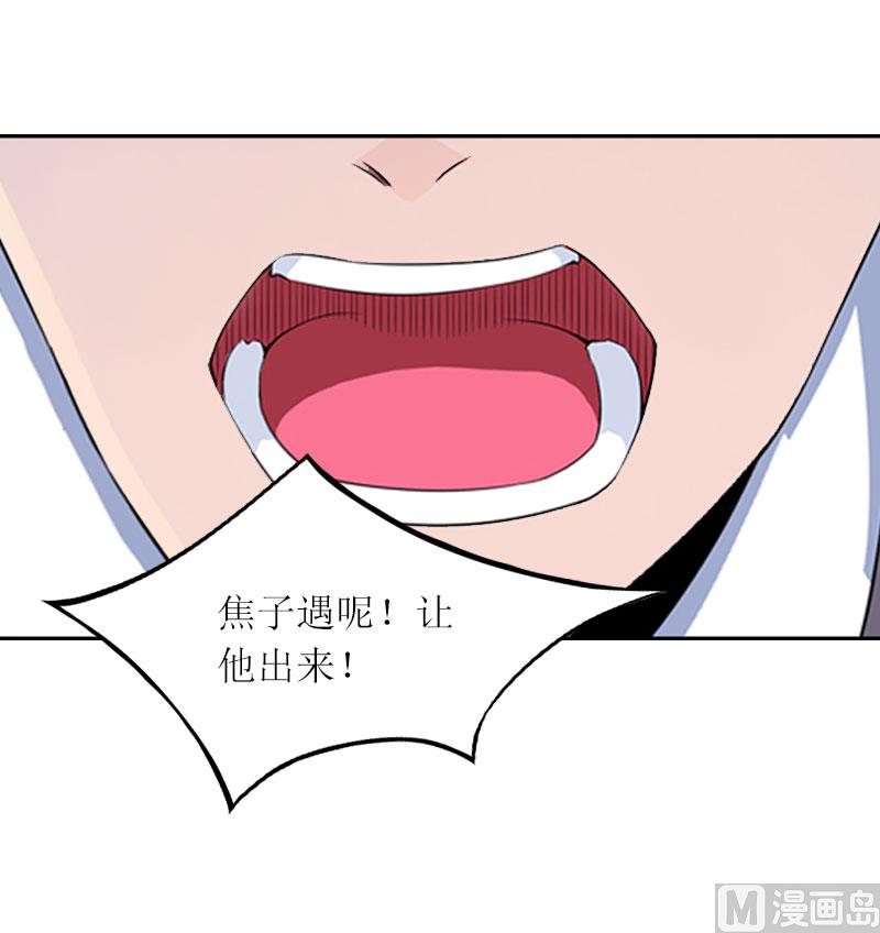 億萬囚婚：BOSS大人請深愛 - 第18話 突然失蹤 - 2