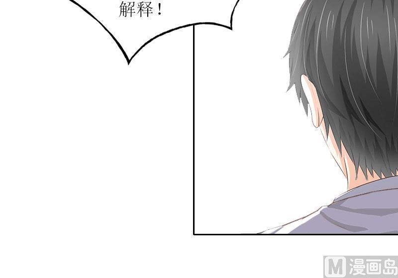 億萬囚婚：BOSS大人請深愛 - 第18話 突然失蹤 - 1