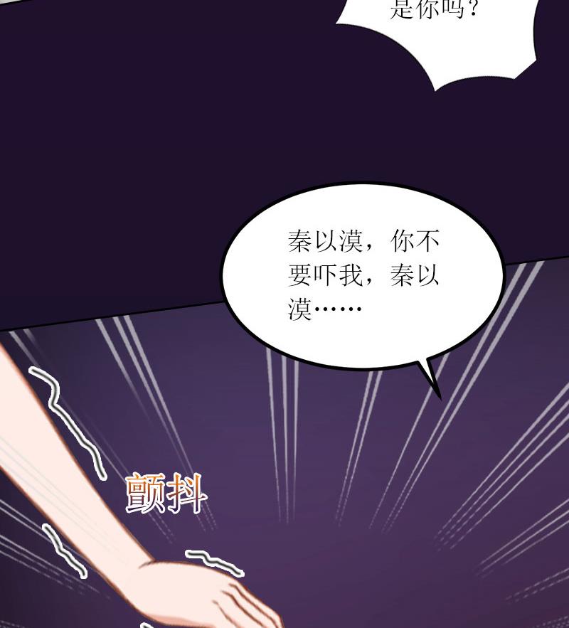 第22话 秦以漠受伤-第22话