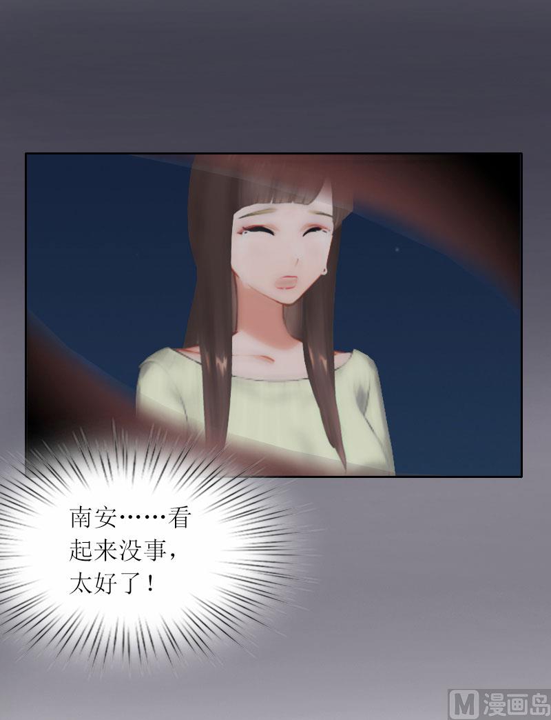 第22话 秦以漠受伤-第22话